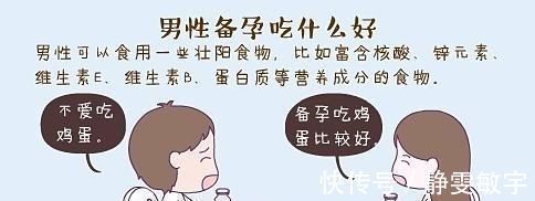 补充|备孕从来都不只是一个人的事,男性备孕需要做这些