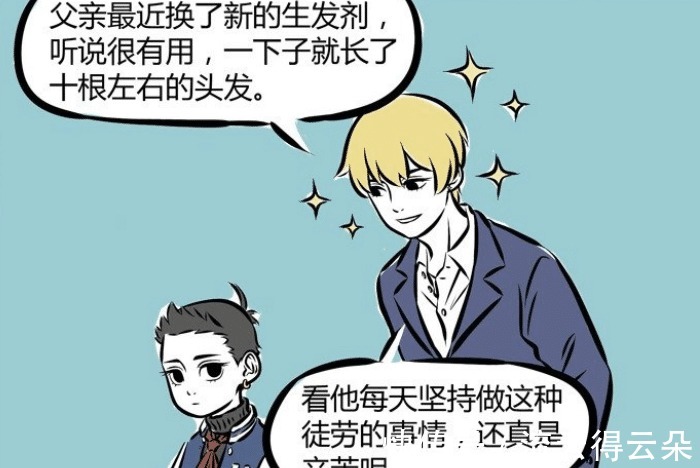 非人哉|非人哉神仙兄弟情,金吒因哪吒买假发,木吒给他“找姑娘”