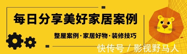 高级感|太喜欢这个90㎡的三口之家,简洁温暖又有高级感,新房照着装!
