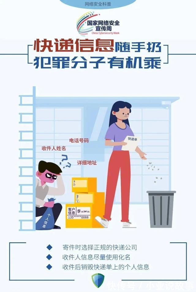 信息安全|国家网络安全宣传周丨辽宁朝阳公安为您准备了一份安全宝典！