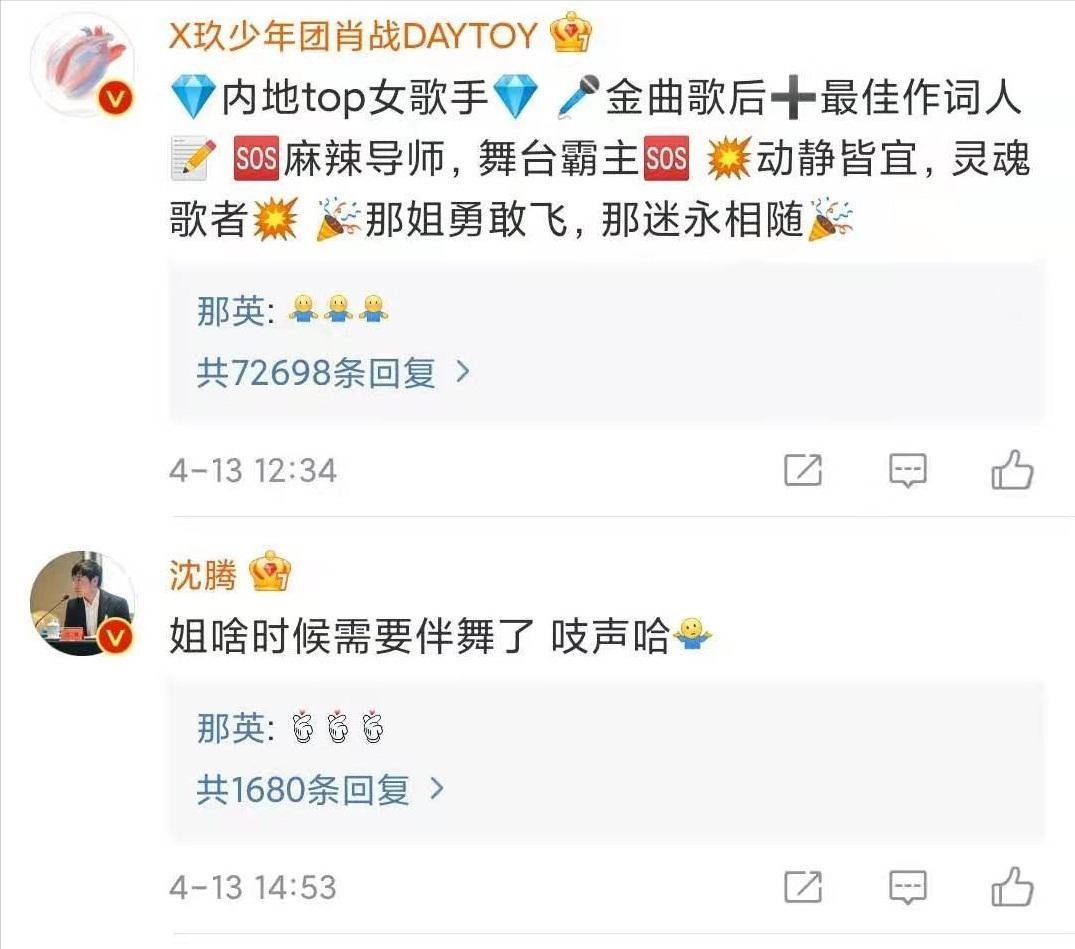 周笔畅 《浪姐2》成团夜,关键在于谁C位谁卡七,那英拉票半个娱乐圈力挺