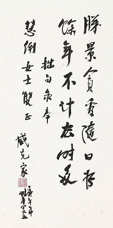 功力&臧克家书法功力深厚,不比郭沫若差,值得后世敬仰