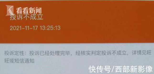 客服|女子网购后退款给了差评 竟遭威胁“不得好死”