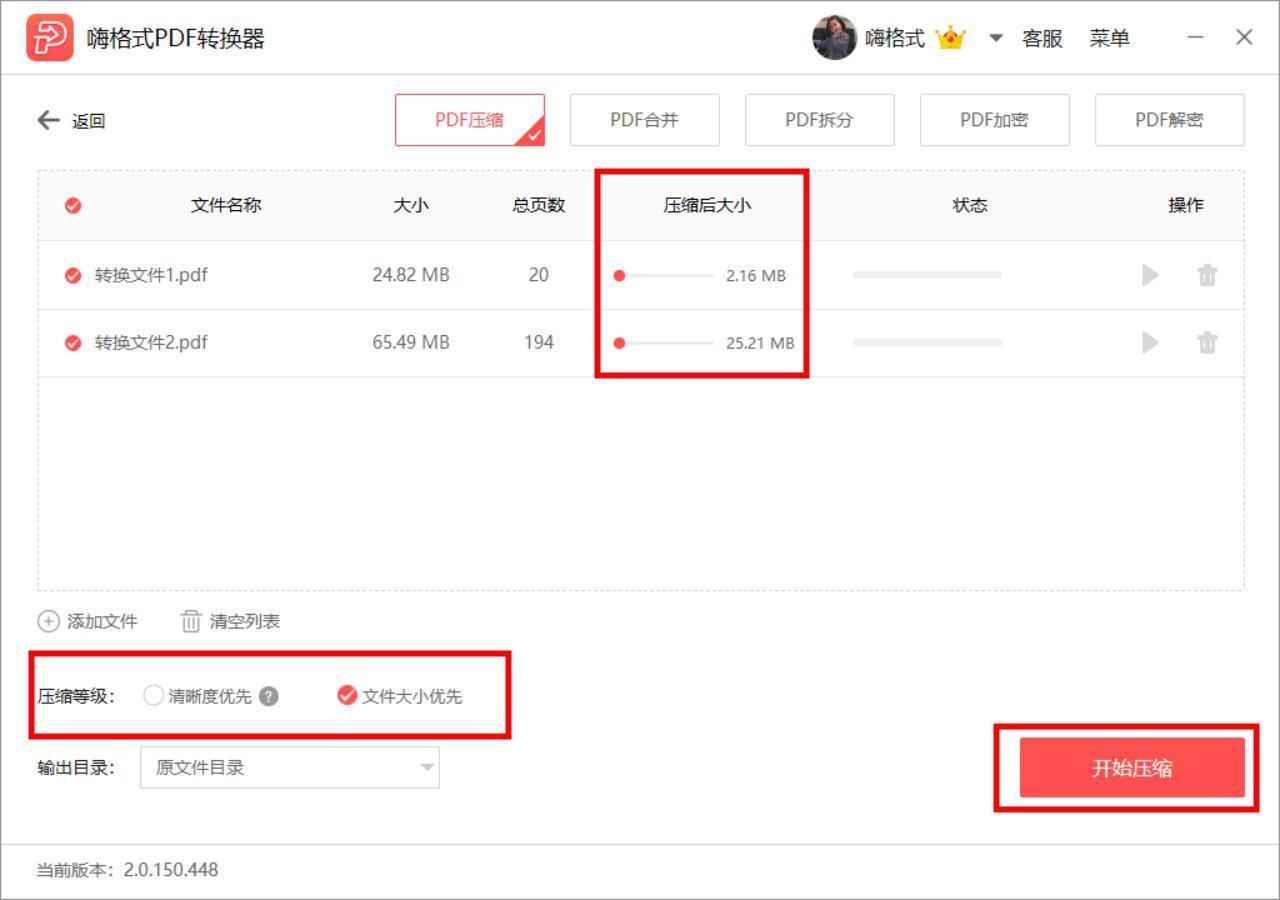 收好|PDF压缩文件怎么压缩最小?请收好这些PDF压缩方法!
