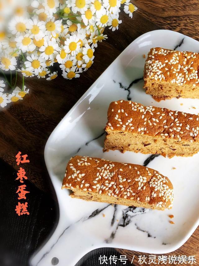红枣|红枣蛋糕不用买，自己做枣香浓郁，细腻松软一点不干，吃了还想吃