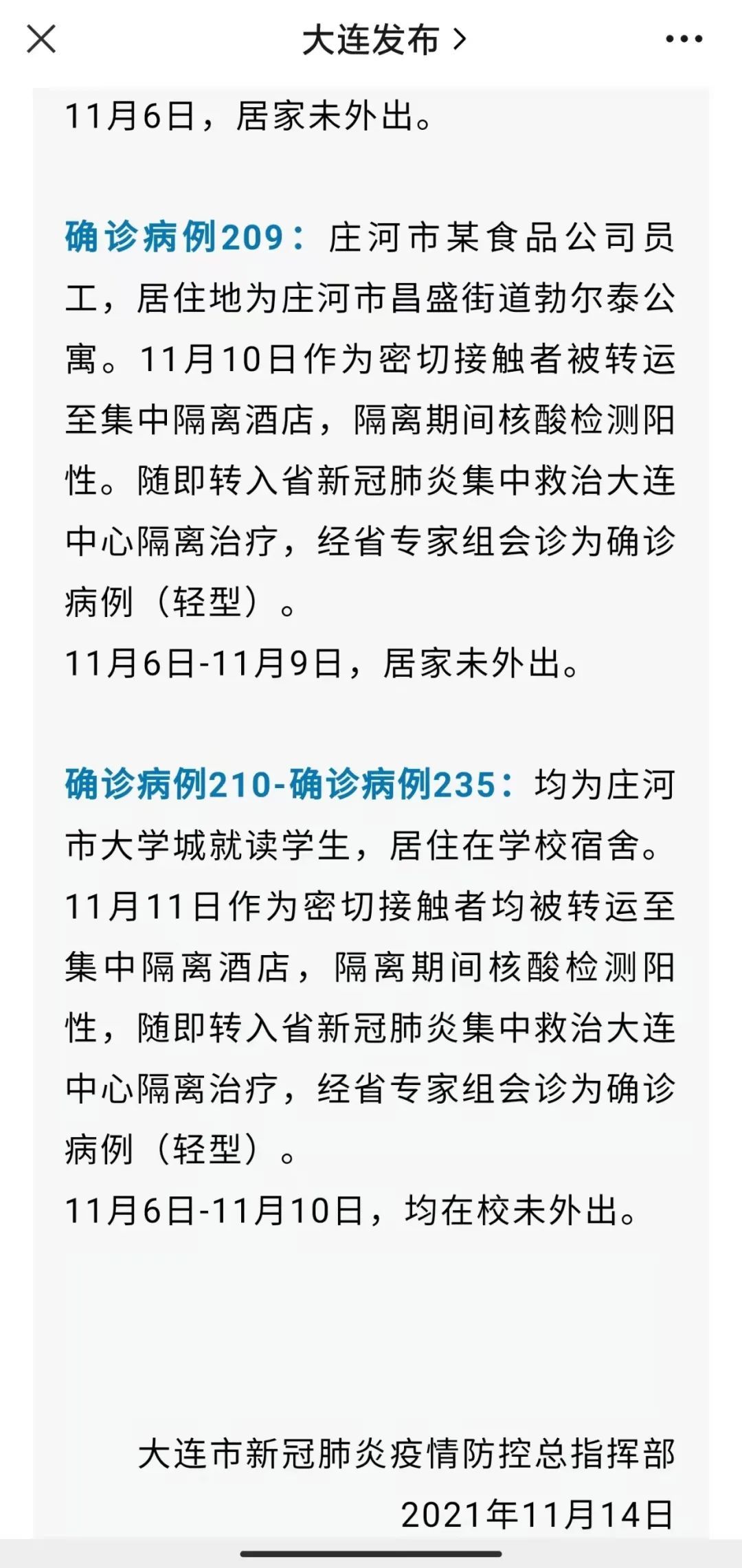 大学城|10天289人感染，这里要封城？官方回应来了