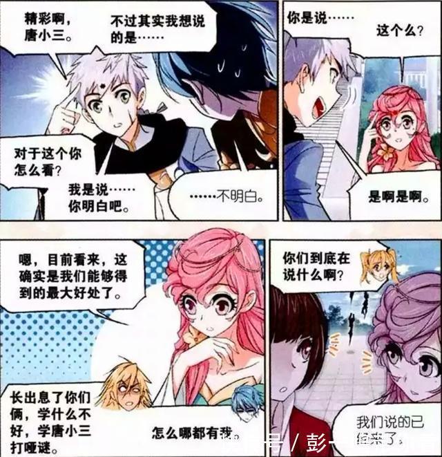 斗罗大陆|斗罗大陆:宁荣荣和奥斯卡“打哑谜”?“海神七子”的传承是根源