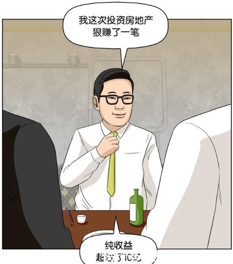 恶搞|恶搞漫画：同学聚会攀比成风，当年穷小子成大哥大！