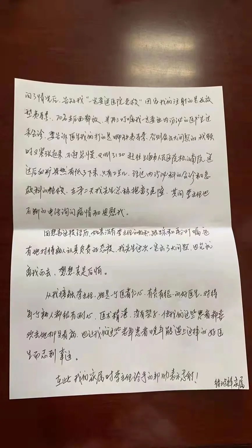 李晓伟|老人误将整支胰岛素打入体内，松江医生紧急出招接力施救