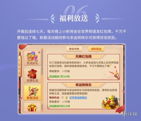 神武|神武4携手硬糖少女303，打造专属新服！“大糖盛世”今日10点甜蜜来袭
