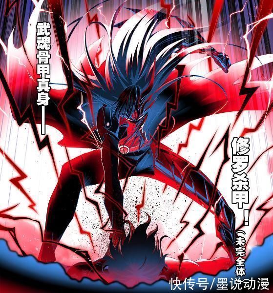 鬼斗罗|斗罗大陆昊天锤杀不死鬼斗罗,欧阳孙身亡,唐三开启修罗杀甲