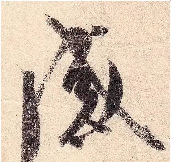 丧乱帖$祖坟被毁,王羲之无奈写下此帖,现为无价之宝,却被日本皇室收藏!