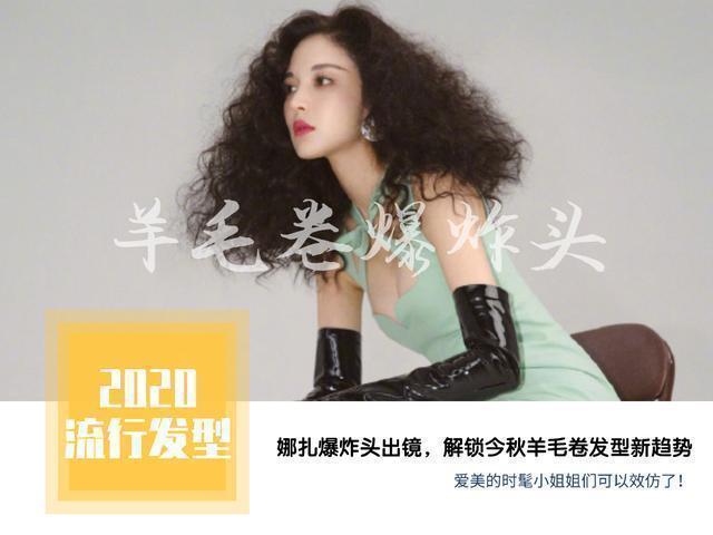 发型|羊毛卷真不是谁都适合,这四种头型发量千万别碰,烫完你准会后悔
