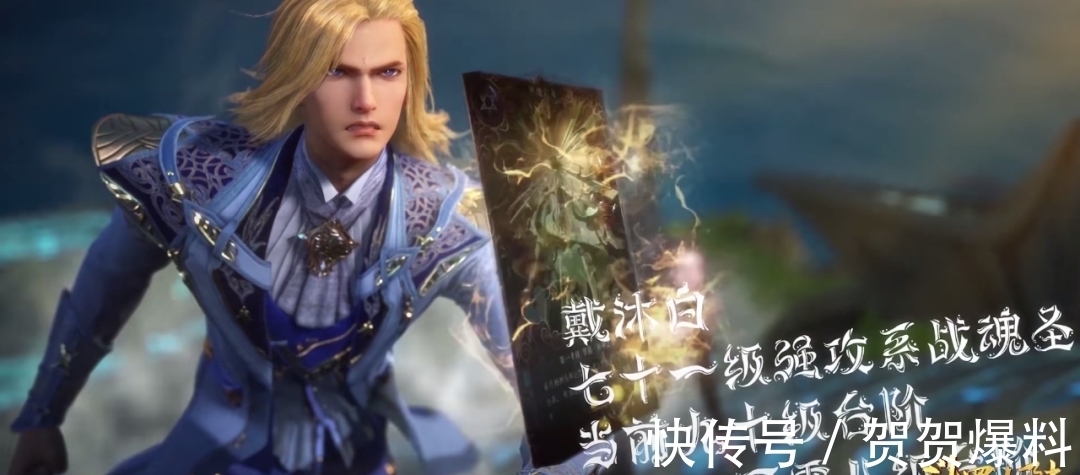 史莱克七怪|斗罗大陆:海神第四考最赚的人是他,宁荣荣亏掉三千五百年的魂力