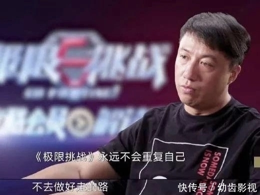 新一季的《极限挑战》是披着狼皮的羊?还是极限挑战被作死了?