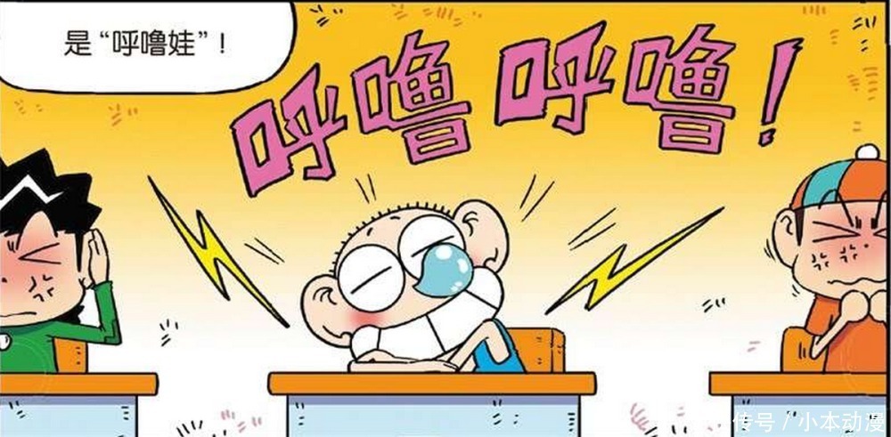 呆头|搞笑：呆头获得新外号葫芦娃，结果却是打呼噜的声音