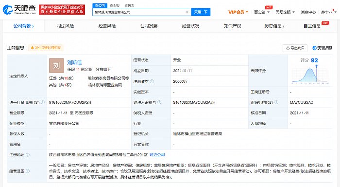 置业公司|波司登成立置业公司注册资本2亿，经营范围包括房地产评估、房地产经