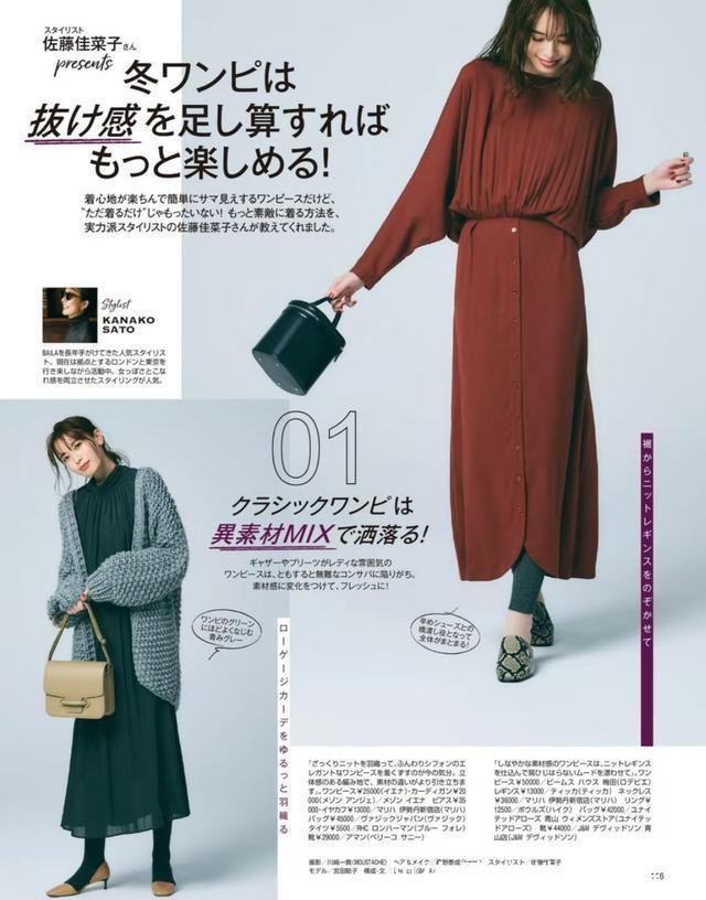 清浅|不会配色、越穿越丑!秋冬最美的“同色系”穿搭,让你美成一束光