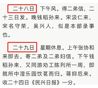 谣言$“鲁迅日记称发薪逛琉璃厂”？纯属杜撰