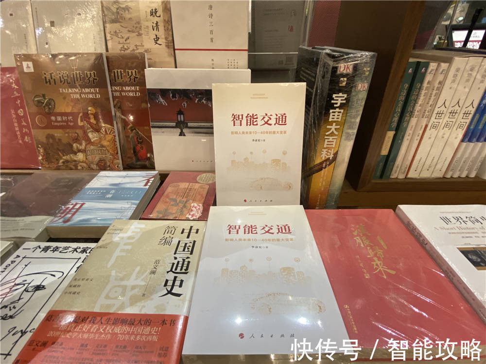 百度公司&李彦宏发表新书《智能交通》，为读者解答新一代智能交通该怎么做