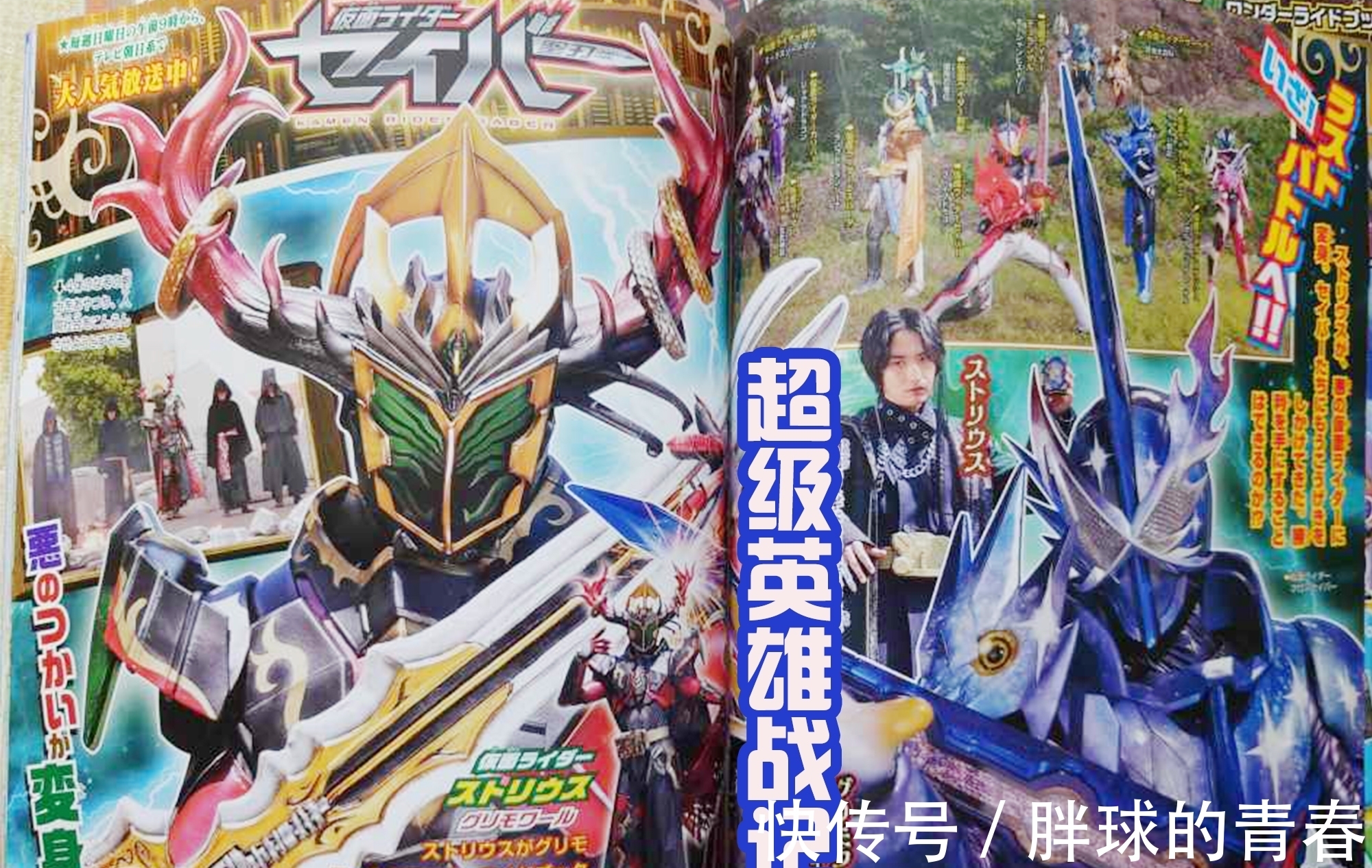 莲继承|天灾领盒饭确定,莲继承遗志回归,斯特利乌斯获得新装备魔剑!