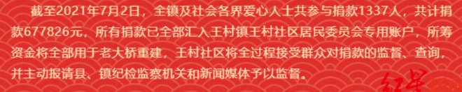 清代|社区募捐200万重建清代老桥引争议：上游已建新桥，为乡愁买单值吗？