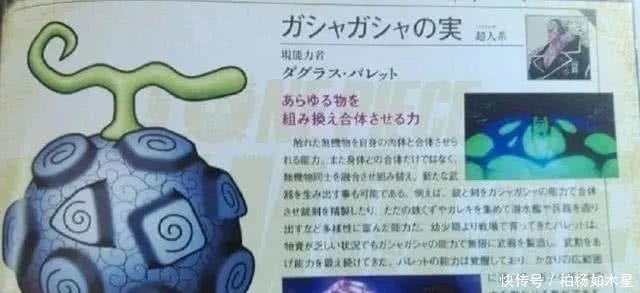 果实|海贼王 外形最为奇葩的五种恶魔果实,尾田脑洞有多大才能想到