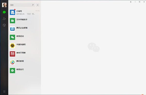 微信电脑版 v2.9.5-劳模下载