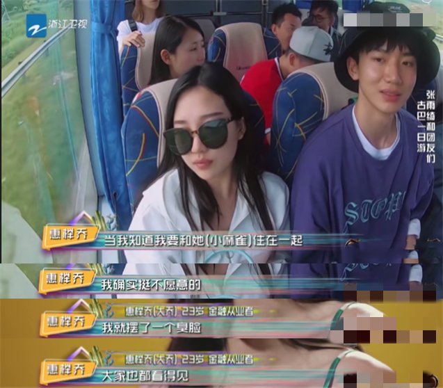 “人設(shè)過頭”張雨綺：帶薪翹班還說演員高危，上綜藝抱團(tuán)孤立素人