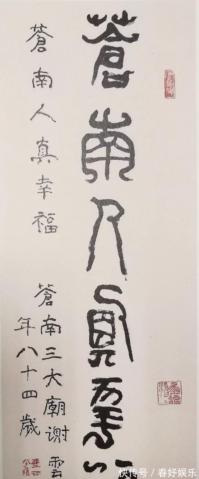 中书协&90岁书法家“画字”很过瘾，颠覆审美，网友：奇丑无比不敢直视