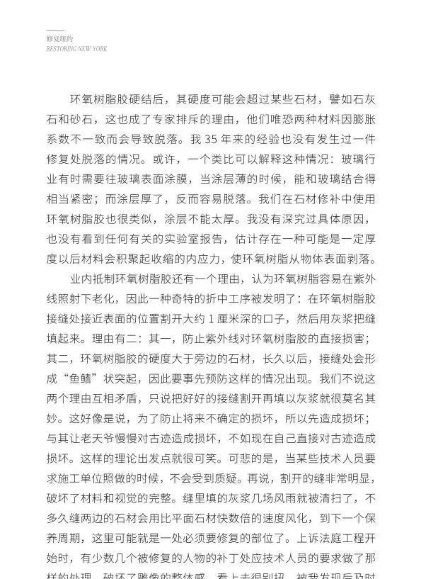 博物馆!好书·推荐 | 关于建筑修复的那些事……