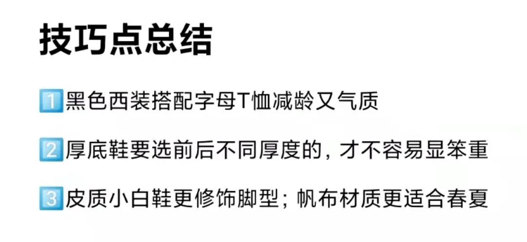 小西装|5套早春小西装穿搭！小个子照着穿时髦有气场