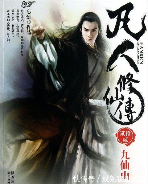 四本|如果评选网络小说的“四大名著”,你会支持这四本吗