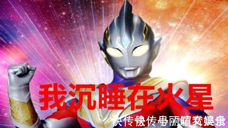 设定|特利迦奥特曼的实力数据能信吗？比不上迪迦，还打不过奥特兄弟！