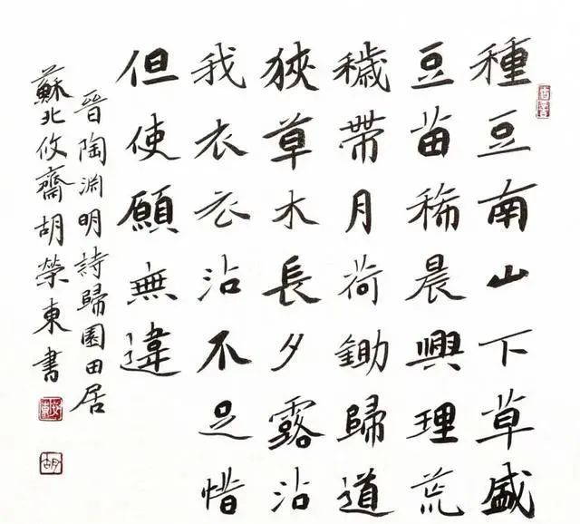 盐城市#他的楷书碑骨帖韵,行笔入楷,自成一体,清新脱俗,网友:服气!