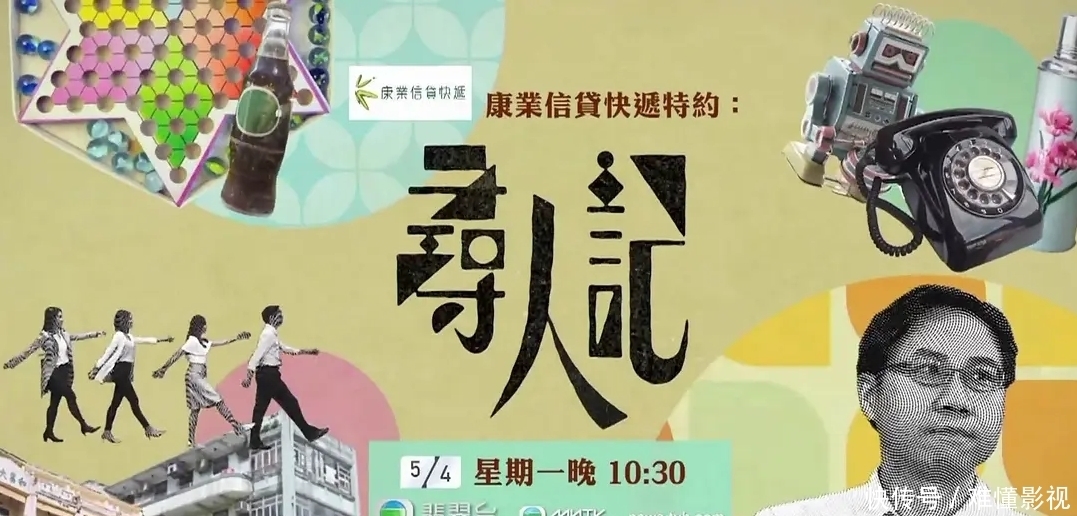 评分超过去年所有内地综艺,9.7高分的《寻人记》既有创意又感人