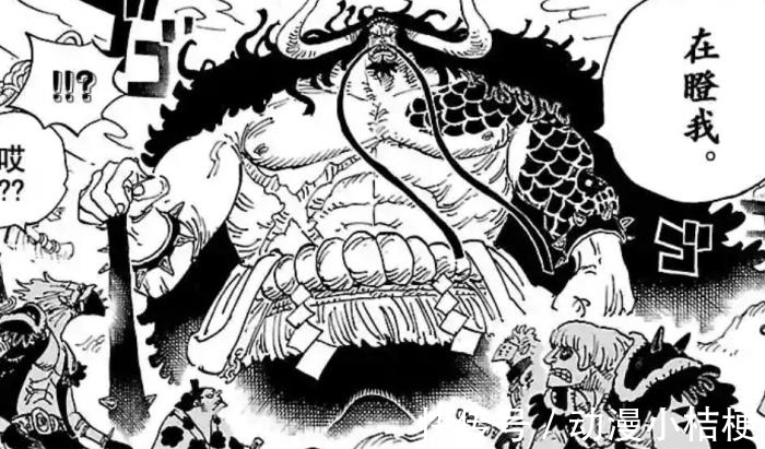 光画|海贼王,没有大妈凯多总赤裸着上身,大妈来了凯多连衬衫都穿上了