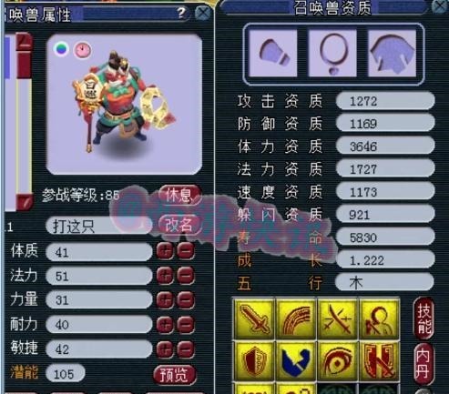 只宝宝|梦幻西游12技能天女打“林中鸟”兽诀!另一只顶级玩具宠展示!