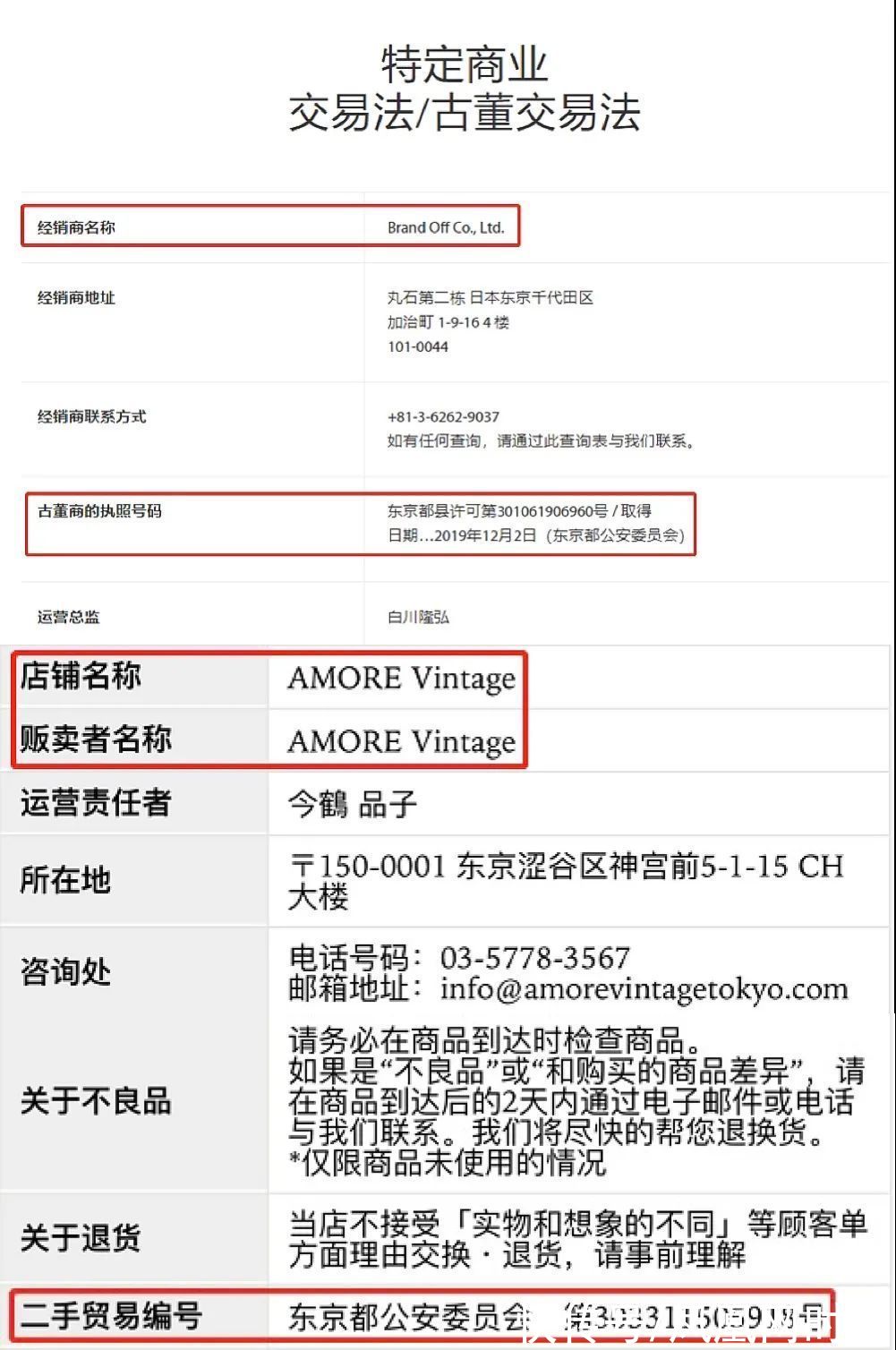 真假难辨，退货困难，二手奢侈品直播水到底多深？|深度 | 直播