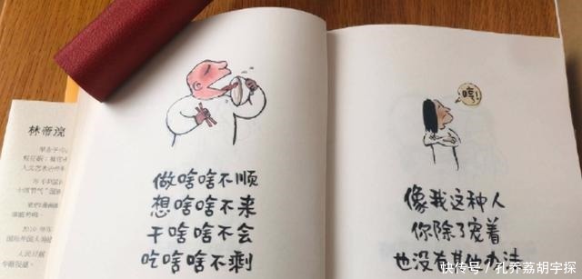 漫画|林帝浣《平和的你,才最美丽》一本让人觉得好幸福,很美好的书