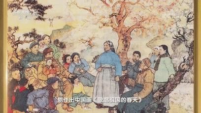 《歌唱祖国的春天》讲述了怎样的故事？《美术经典中的党史》带您一同探寻！