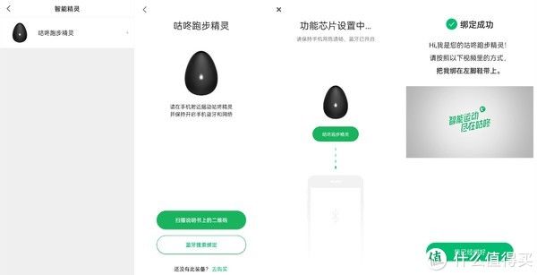 精灵|跑步装备周边 篇五十三:轻弹缓震好,性价比入门,还能监测跑姿——咕咚10K悦弹智能跑鞋