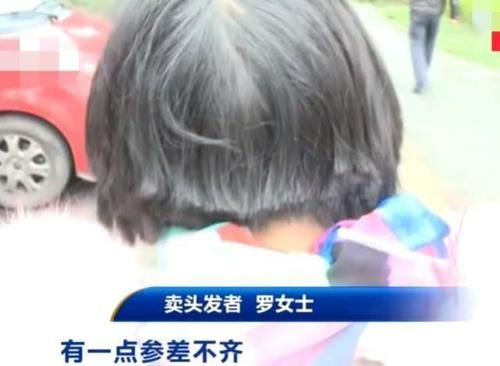 女子300元卖掉5年长发,剪过就后悔了:这怎么见人?