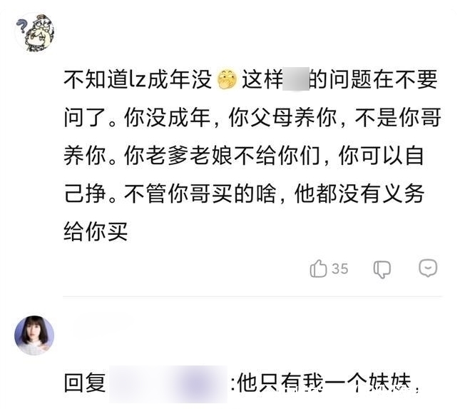 手办|妹妹嫌宅男哥哥买手办幼稚,直言该给她花钱,现在的小孩都怎么了