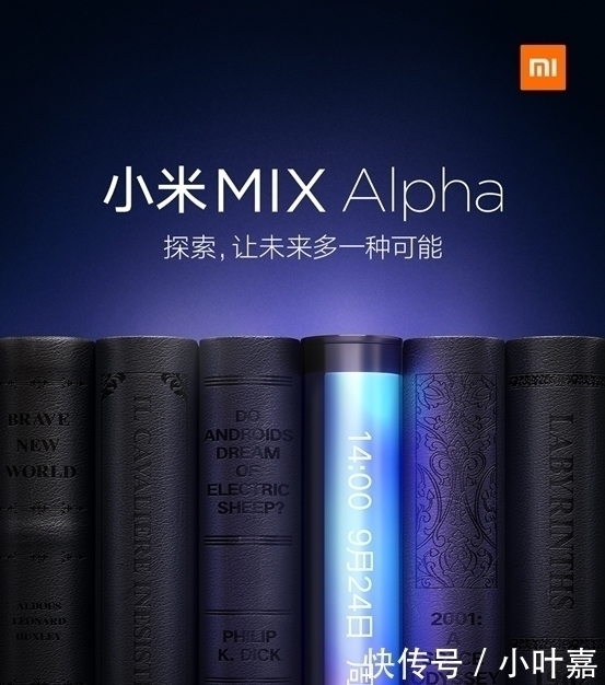 手机|史无前例小米MIXAlpha的外观基本确定，堪称手机的完美形态