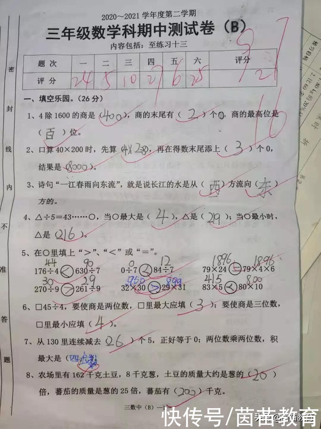 孩子成绩好的家长都是怎么样去关注自家孩子学习情况的?