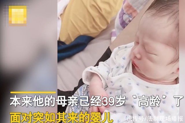 二胎|这是谁的娃大一新生放假回家后惊呆,39岁“高龄”老妈趁他不在生二胎
