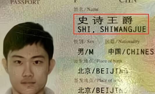 爸爸|年轻爸爸给孩子起名走红,连名带姓一共2笔!网友大赞:寓意更好