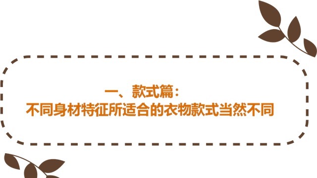 同样的穿搭,为什么别人时髦又好看,从细节出发提升品味