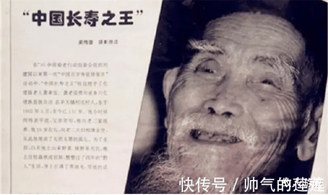 龚来|龚来发他被称为中国长寿之王,一生未婚,寿至133岁